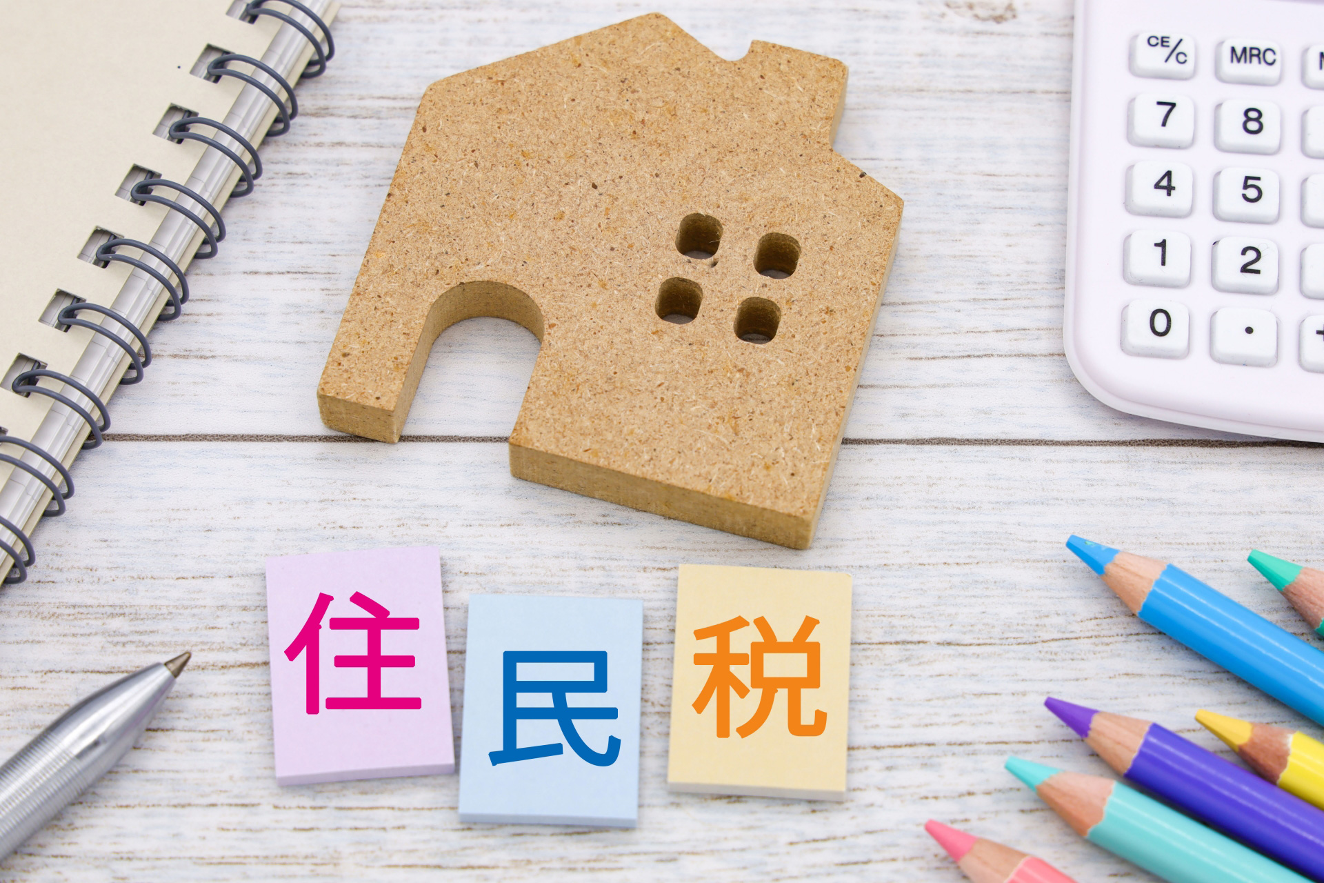 転職したら住民税はどうなる？ 必要な手続きや納付方法など