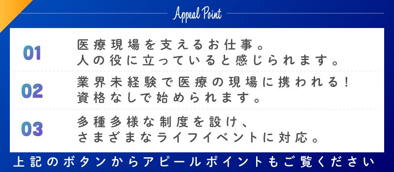 株式会社　エフエスユニマネジメント　＜本社＞