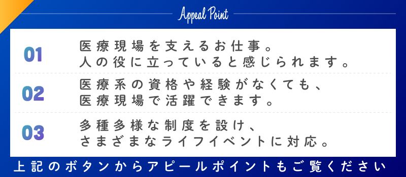 株式会社　エフエスユニマネジメント　＜国立循環器病研究センター＞
