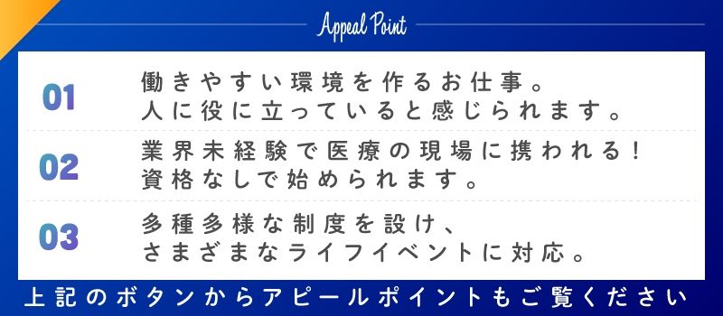 株式会社　エフエスユニマネジメント　＜SHIPグランベース東京＞