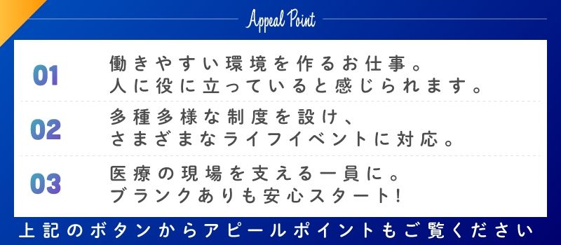 株式会社　エフエスユニマネジメント　＜SHIPグランベース東京＞