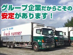 株式会社インザイトラスパー　印西本社／富里営業所