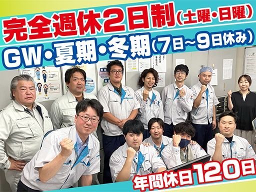 株式会社　ウチゲン　東京営業所