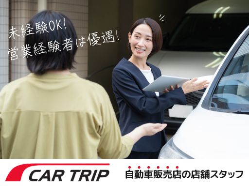株式会社カートリップ