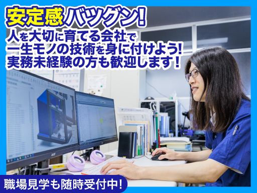 現場作業員募集開始