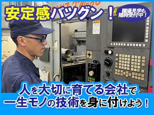 現場作業員募集開始