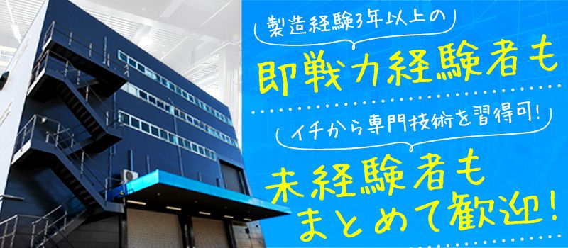 株式会社上田製作所
