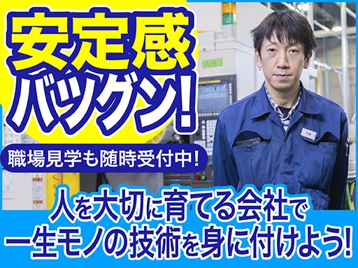 株式会社　上田製作所