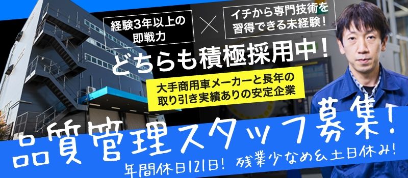 株式会社　上田製作所