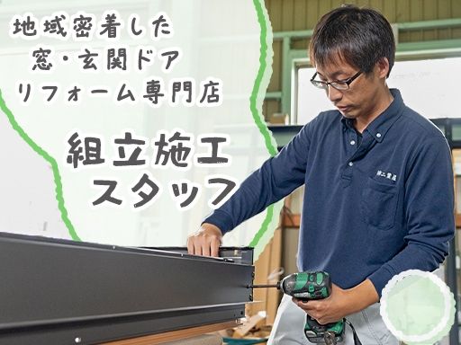 株式会社　二葉屋
