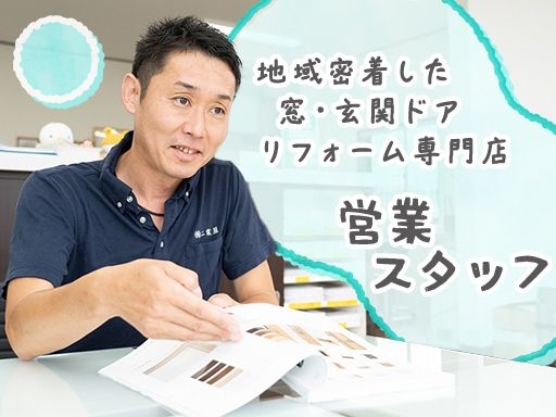 株式会社　二葉屋