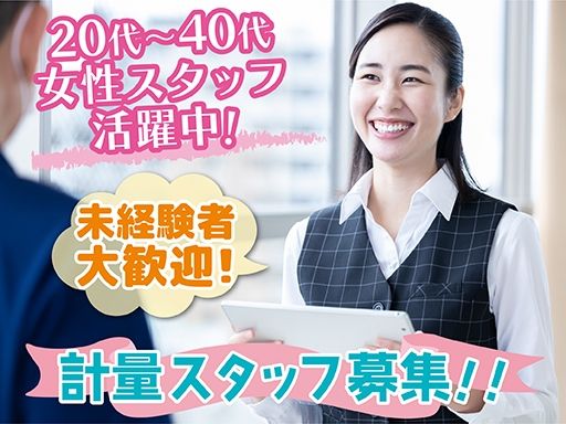 有限会社　飯能生コン工業
