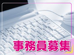 現場作業員募集開始