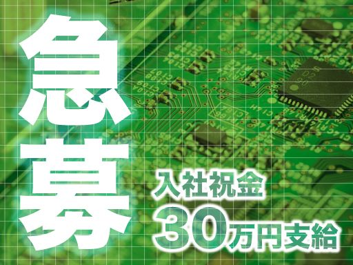 現場作業員募集開始