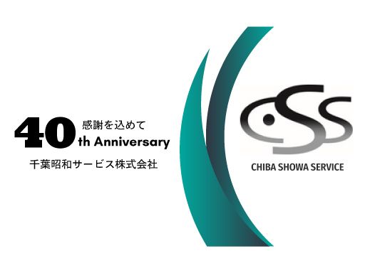千葉昭和サービス株式会社