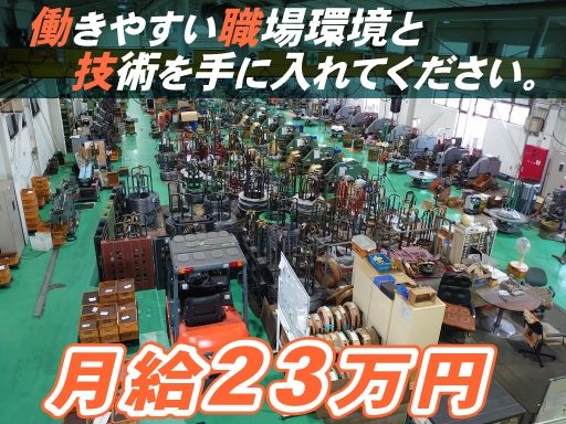 松本産業株式会社