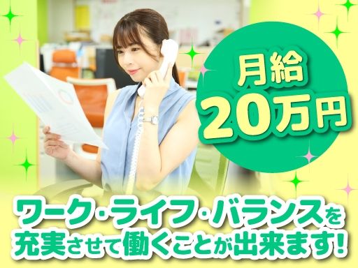 【ネジ工場の事務スタッフ】未経験歓迎◆経験者優遇