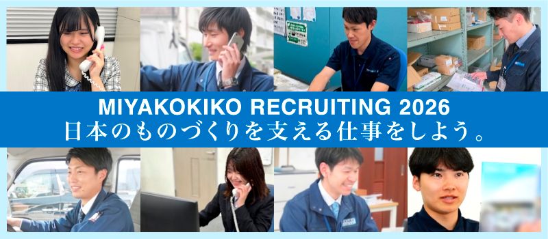 都機工株式會社