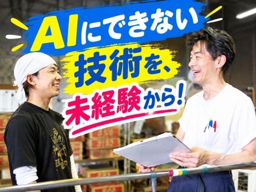京葉内研工業株式会社
