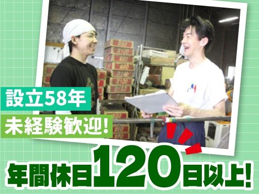 京葉内研工業株式会社