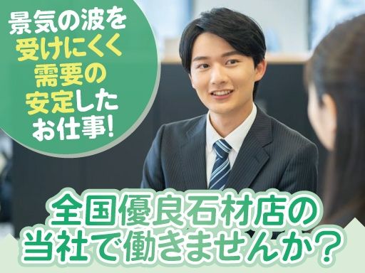 現場作業員募集開始