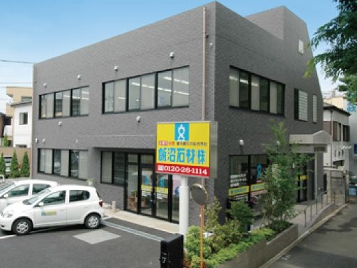 飯沼石材株式会社