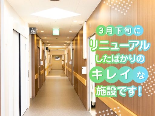 松戸整形外科病院