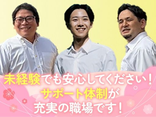 【介護施設の一般事務スタッフ】女性活躍中◆未経験歓迎◆経験者優遇
