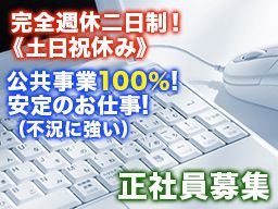 現場作業員募集開始