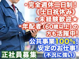 現場作業員募集開始