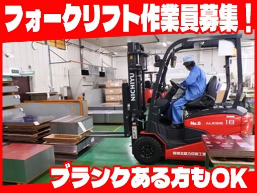 株式会社城北ブリキ印刷工業所