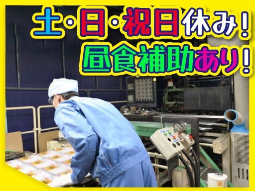 株式会社城北ブリキ印刷工業所