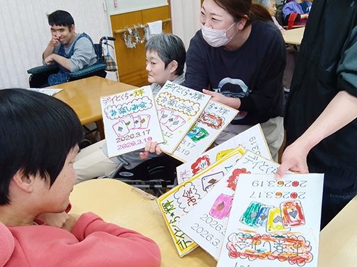 社会福祉法人 清郷会 デイとくら・輝