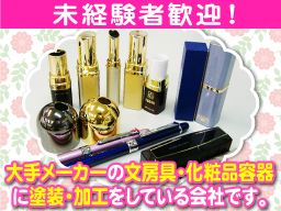 大脇電塗工業株式会社