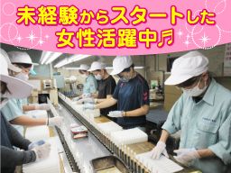 大脇電塗工業株式会社