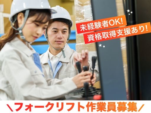 株式会社 ワクツ