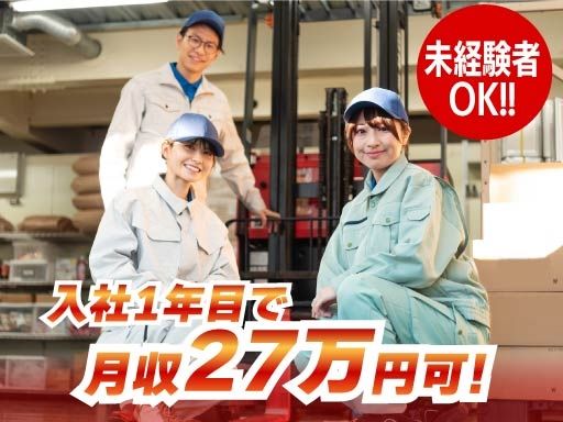 株式会社 ワクツ