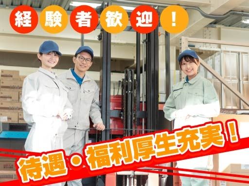 現場作業員募集開始