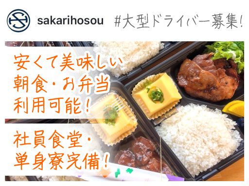 現場作業員募集開始
