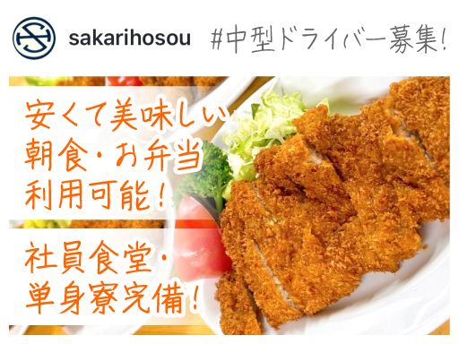 現場作業員募集開始