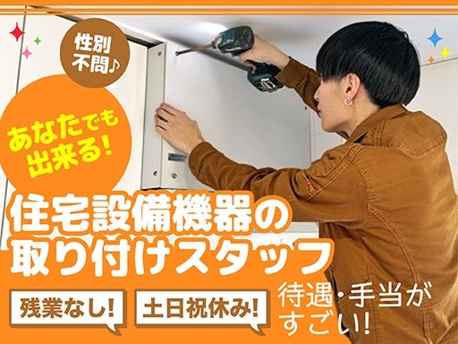 有限会社 京葉相互設備