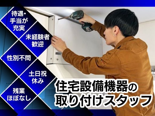 有限会社 京葉相互設備