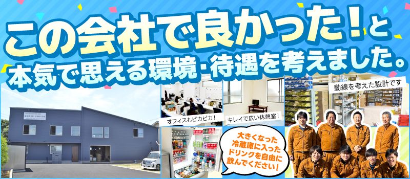 有限会社 京葉相互設備