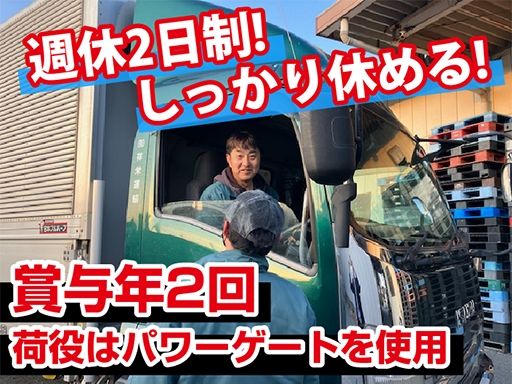 （有）祥栄運輸