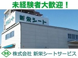 現場作業員募集開始