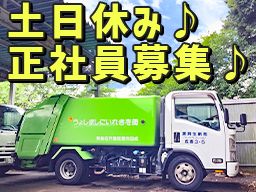 現場作業員募集開始