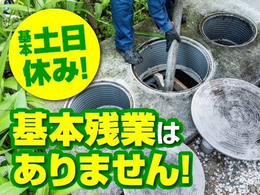 有限会社新生興業
