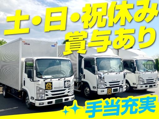 有限会社　田村運輸部