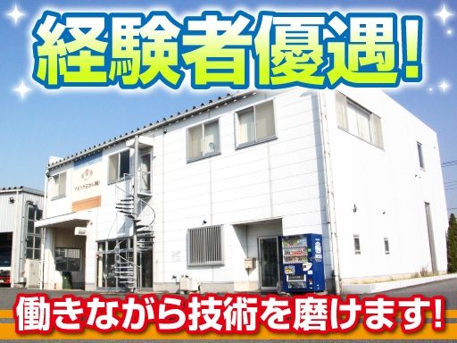 アモンケミカル株式会社