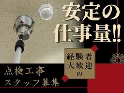 エービーエス　株式会社